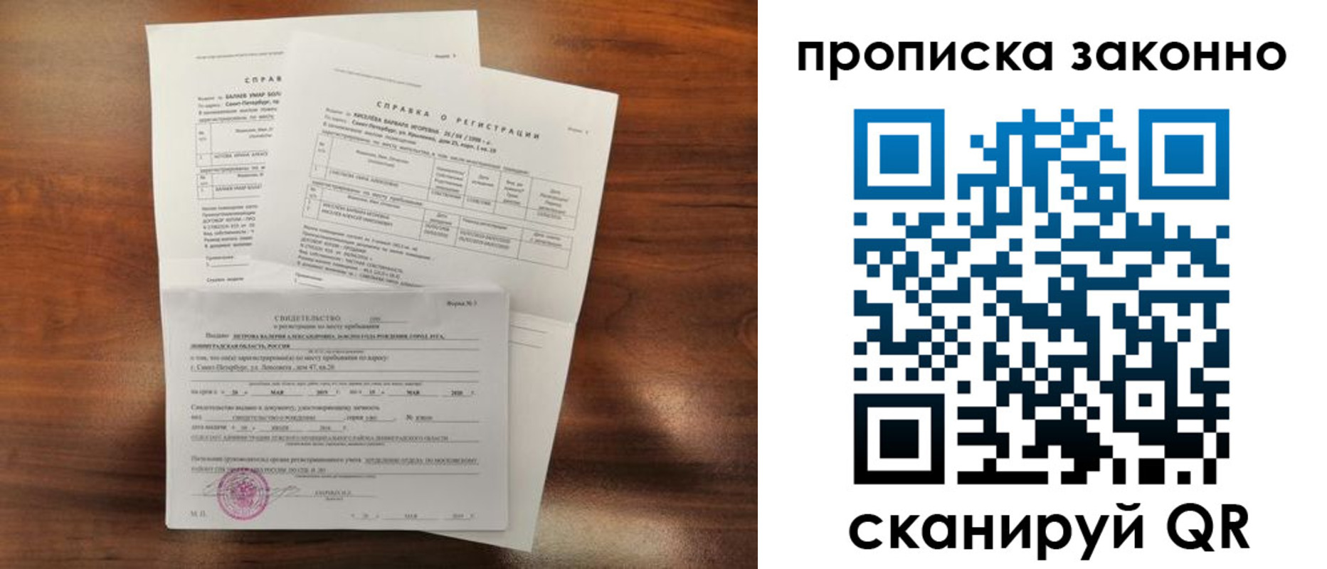 временная регистрация гарантия в Катайске