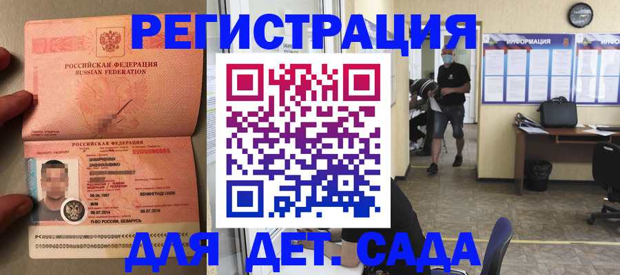 прописка иностранных граждан в Катайске