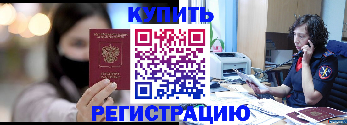 прописка иностранных граждан в Катайске