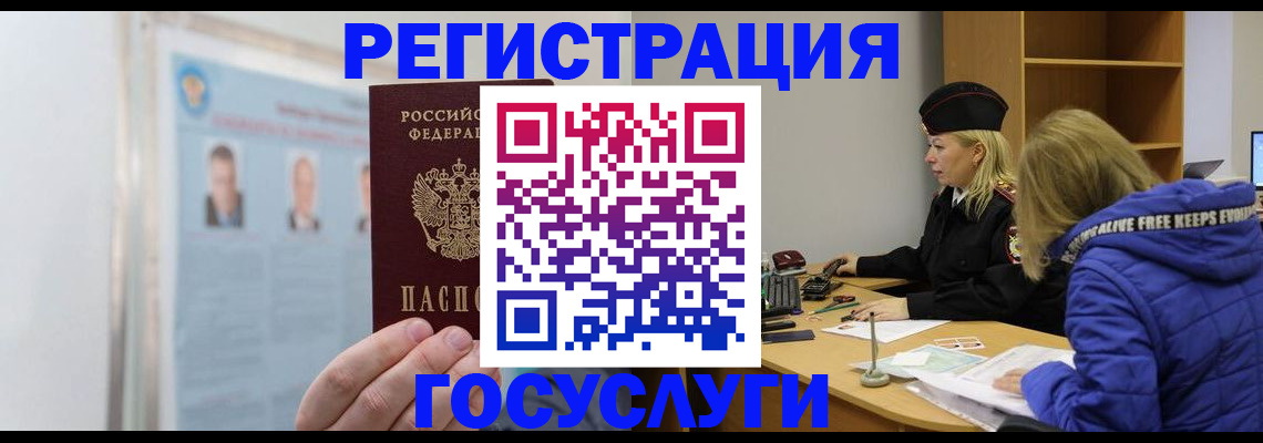 прописка для работы в Катайске