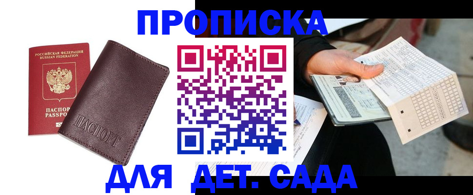 временная регистрация в Катайске