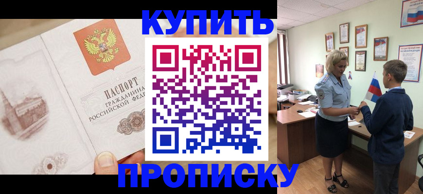 временная регистрация в квартире в Катайске