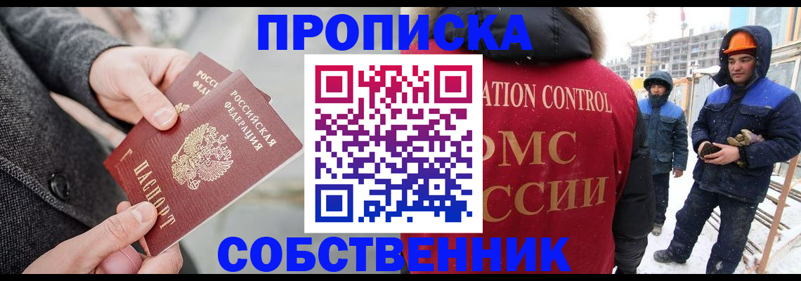 миграционный учет в Катайске