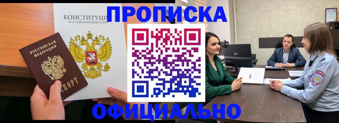 временная регистрация в квартире в Катайске