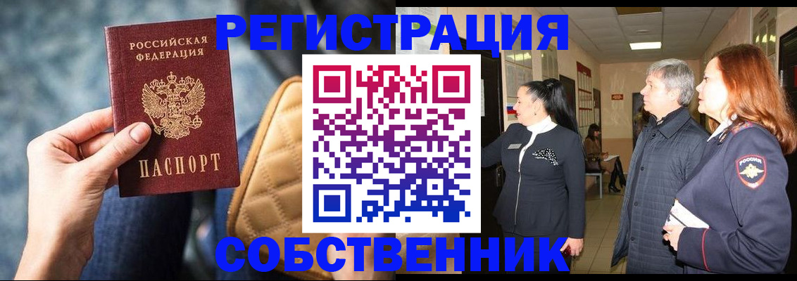 прописка в Катайске
